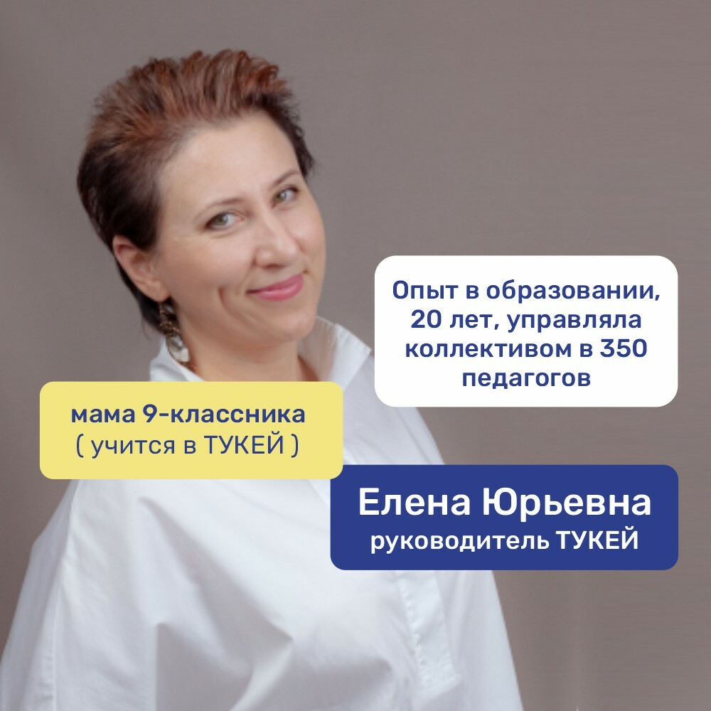 Частная школа в ижевске ту кей. Частная школа в ижевске ту кей. Тукей отзывы. Школа на людогощей 2. Логотип тукей.