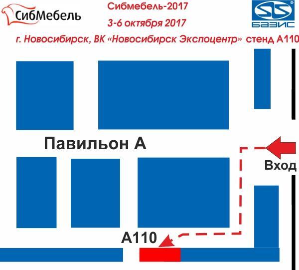 Сибмебель Новосибирск
