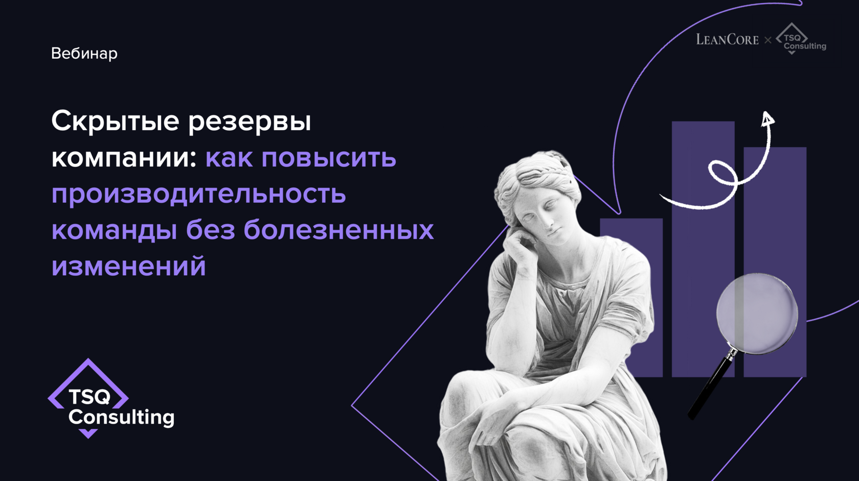 Превью вебинара