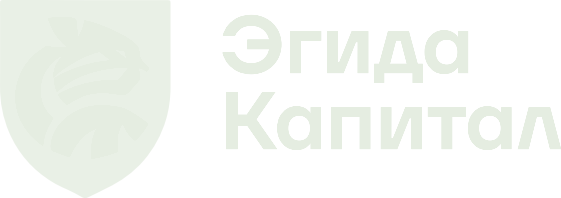 Эгида Капитал
