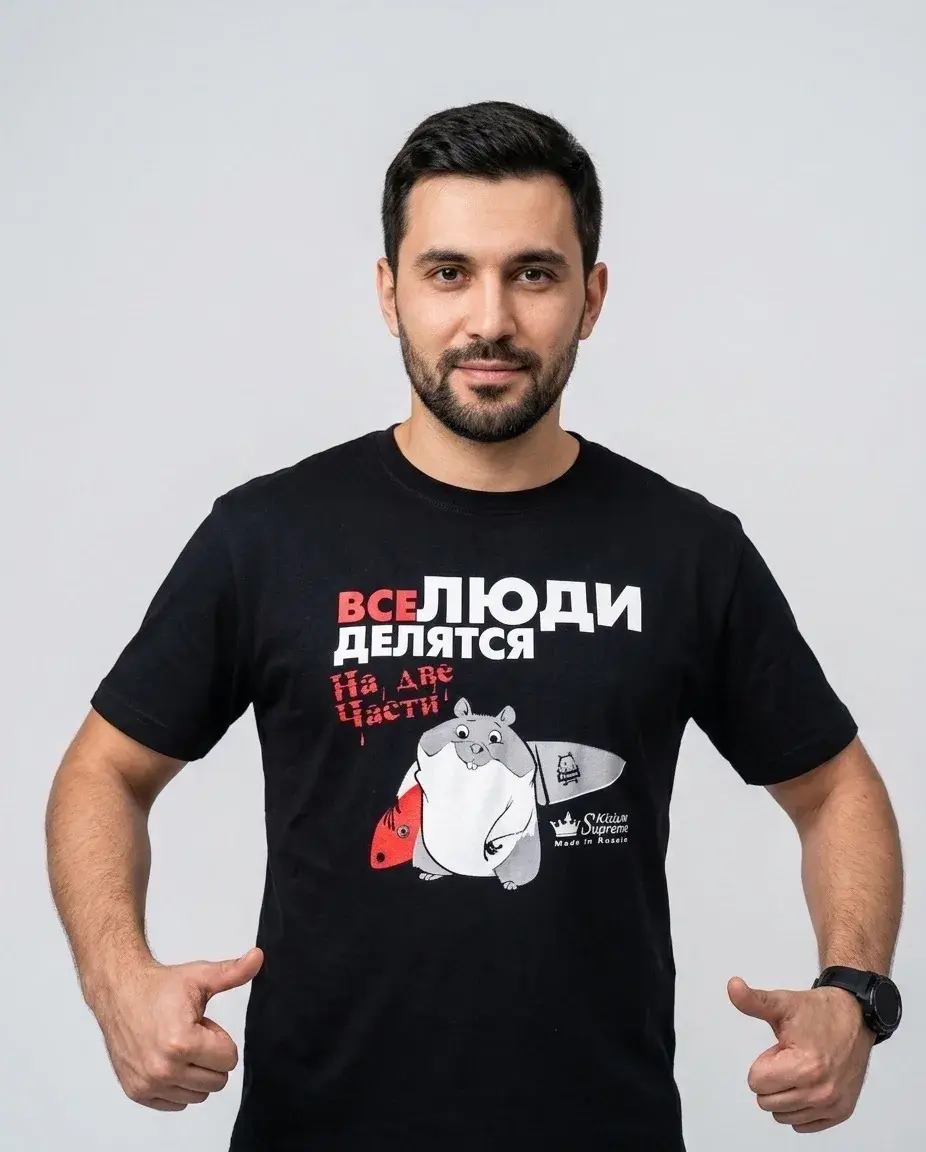 Футболка «Все люди делятся» Kizlyar Supreme