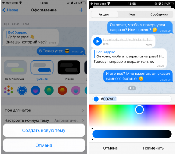Функции Telegram: выберите «Создать новую тему»