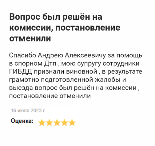 Услуги автоюриста во Владивостоке