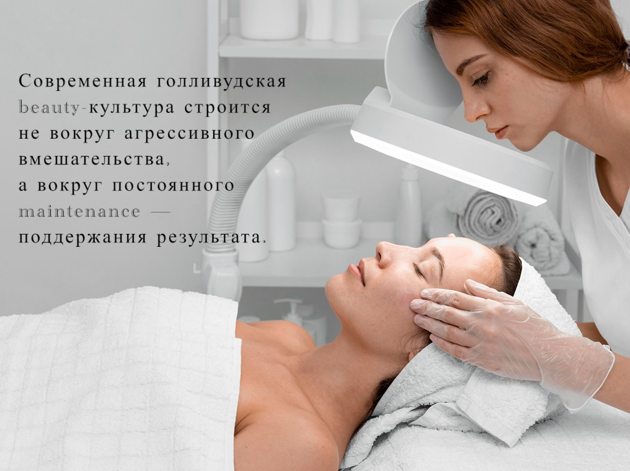 салон красоты