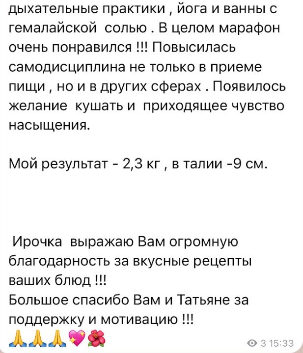 Отзыв участницы
