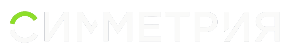 Симметрия