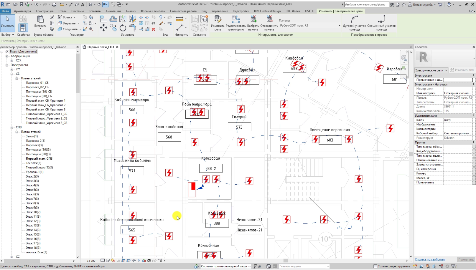 Revit. Курс. Слаботочные системы