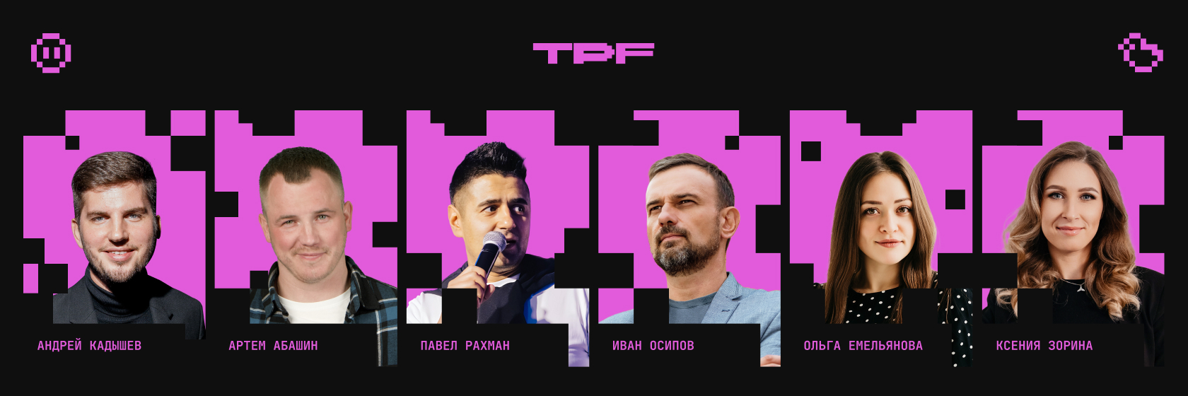 15 апреля, пространство TAU