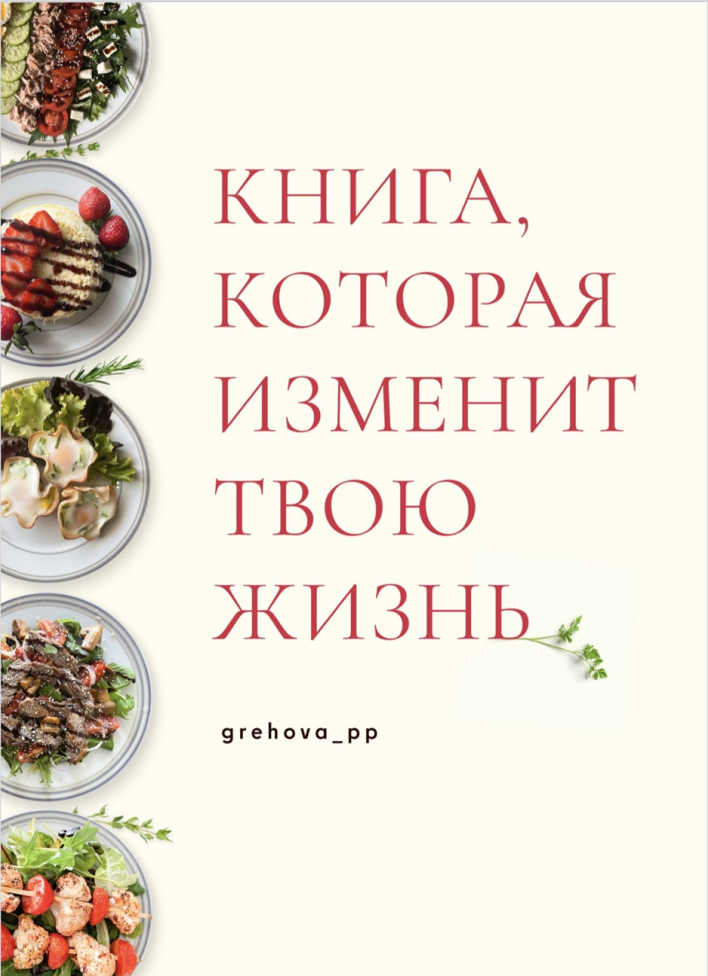 Программа похудения — тренировки и питание