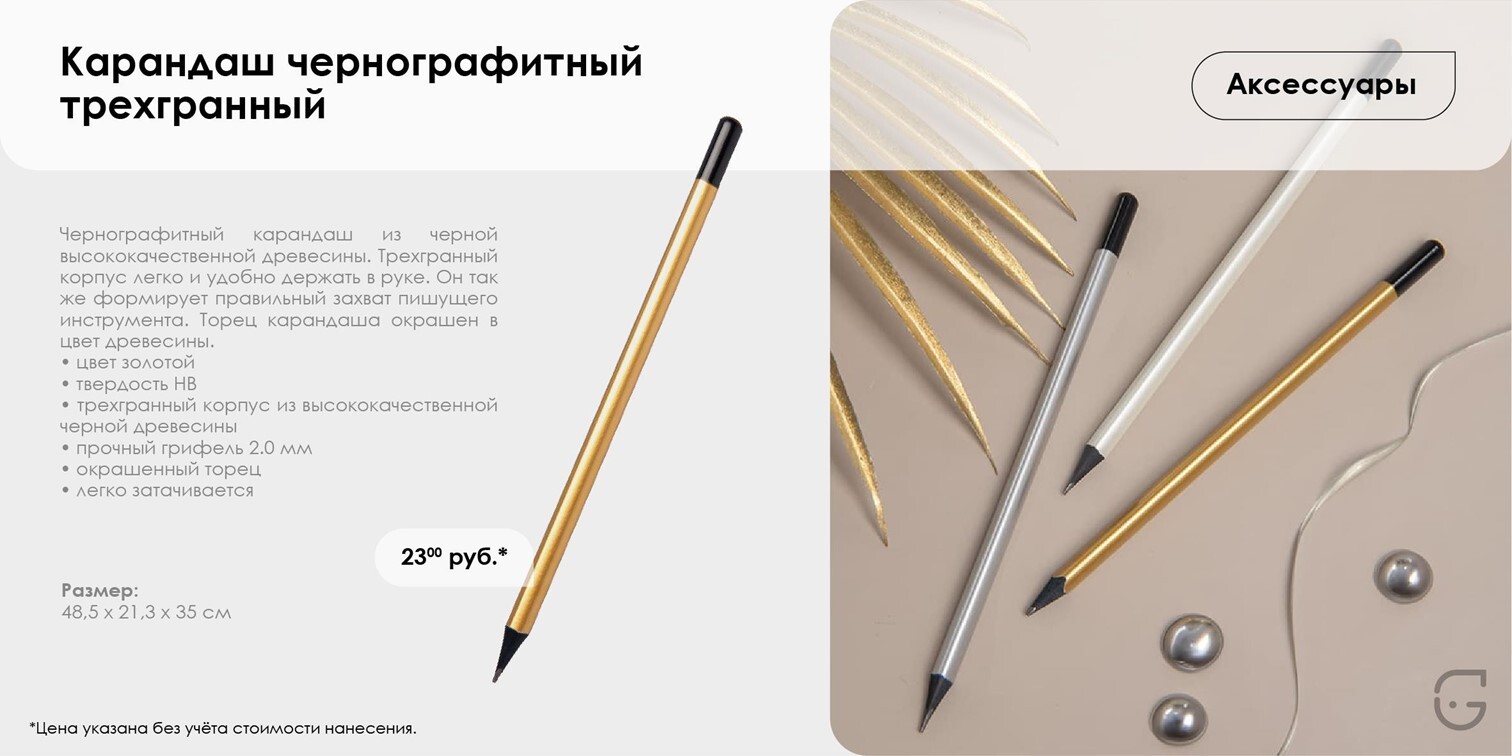 Чернографитный карандаш с удобной трехгранной рукояткой
