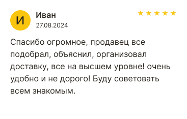 Больше отзывов в нашем профиле на Авито