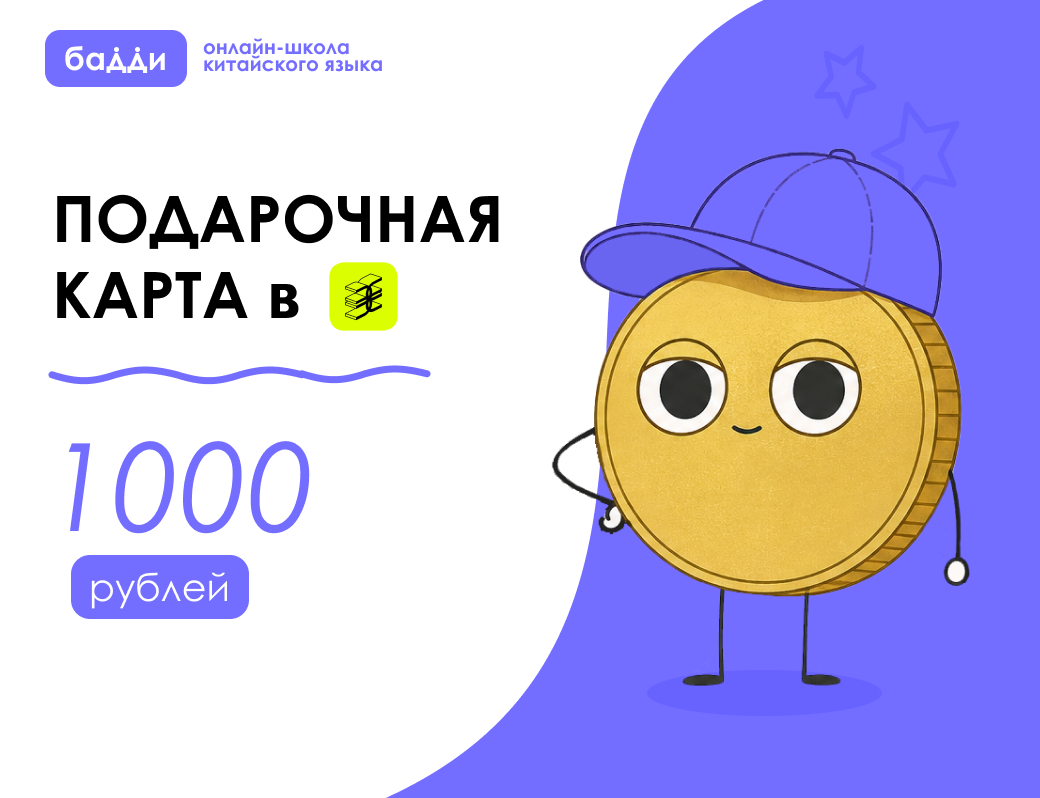 Лучший преподаватель месяца