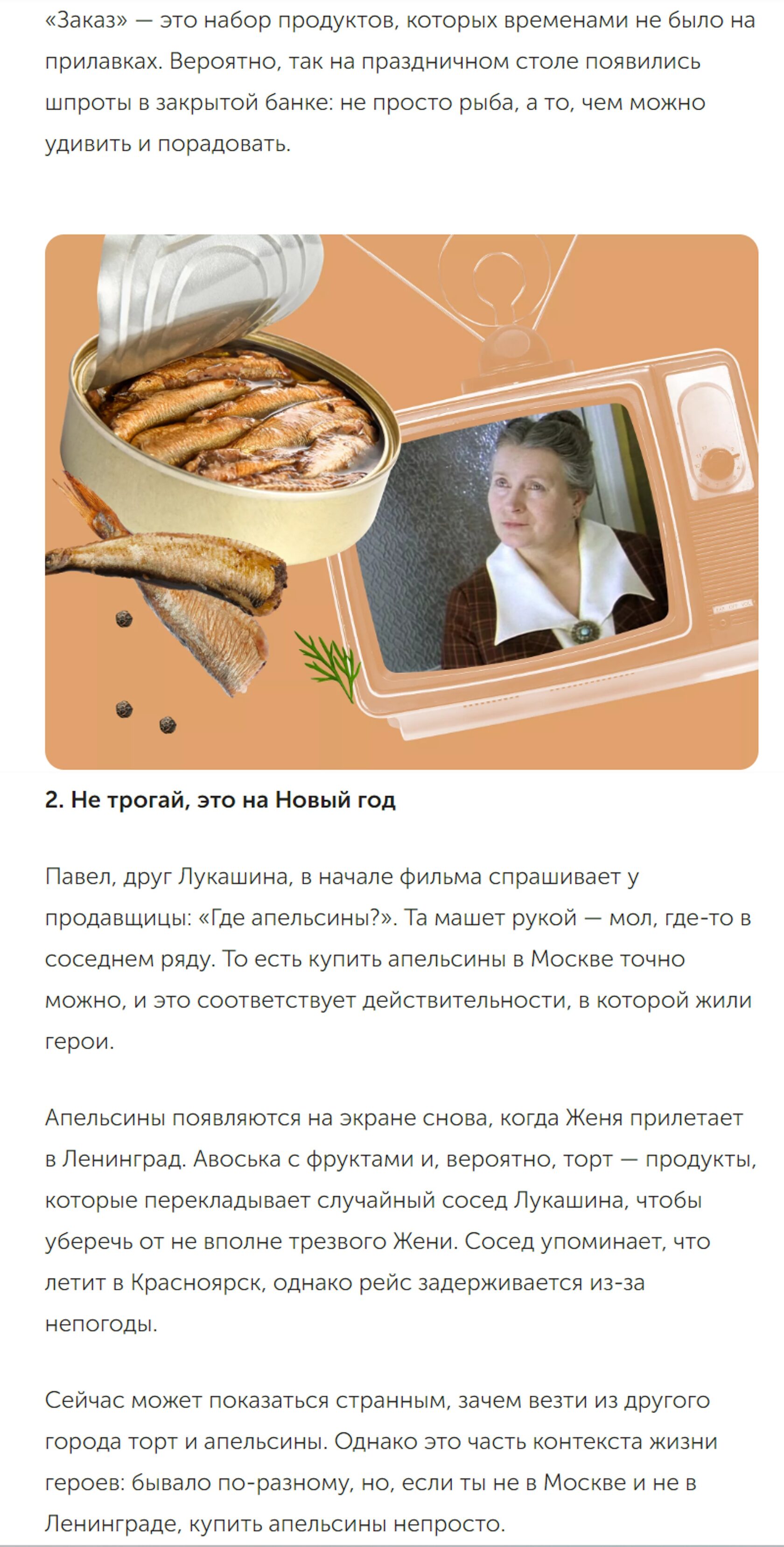 Скриншот