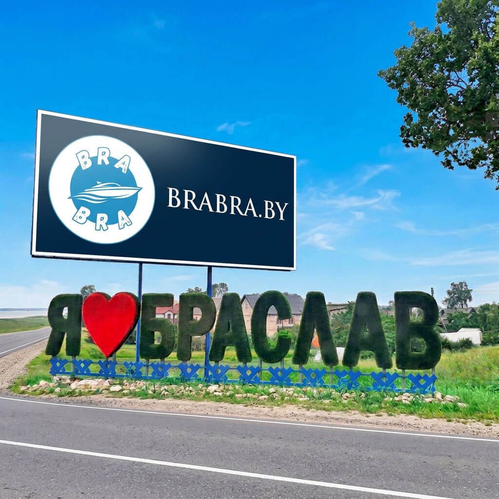 браслав, браславские озера, брабра бай