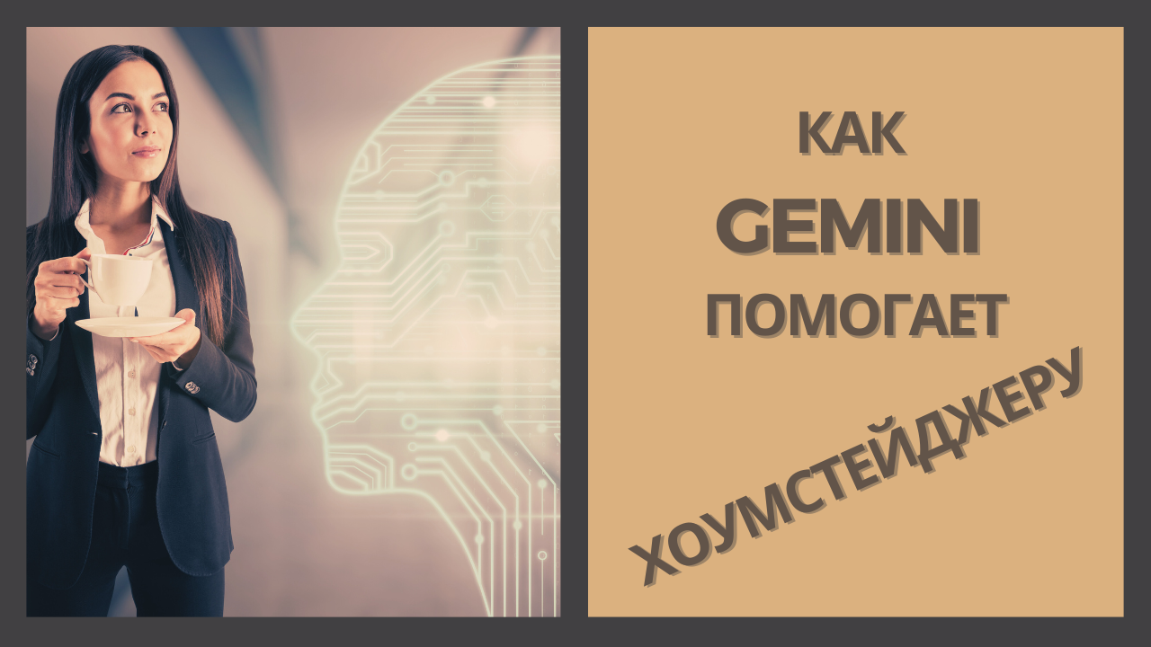 нейросети для дизайнера и хоумстейджера