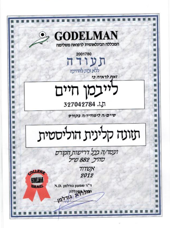 Документ об обучении в колледже GODELMAN