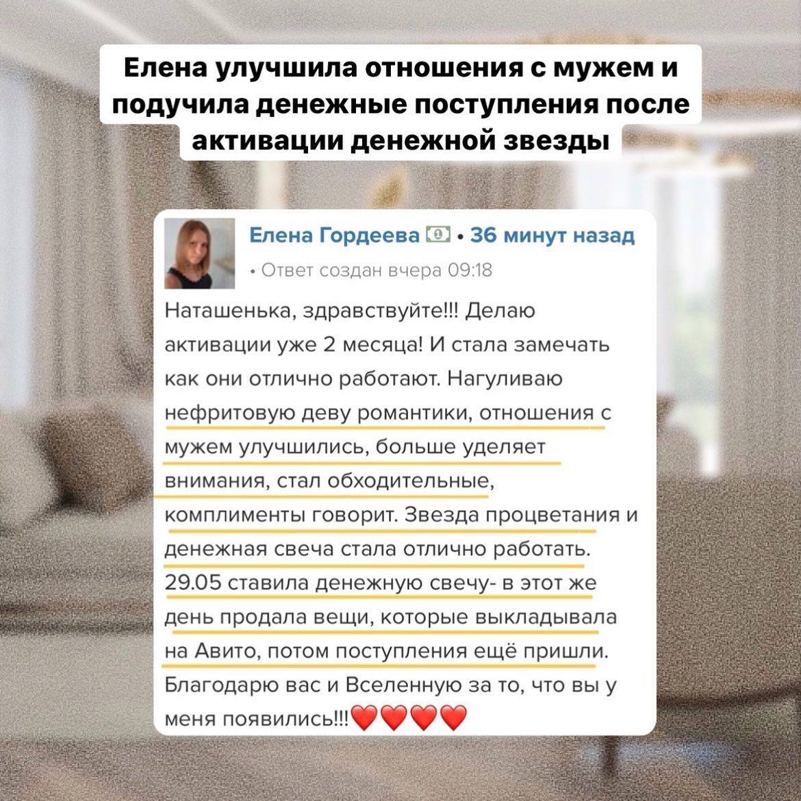 Елена — деньги и отношения