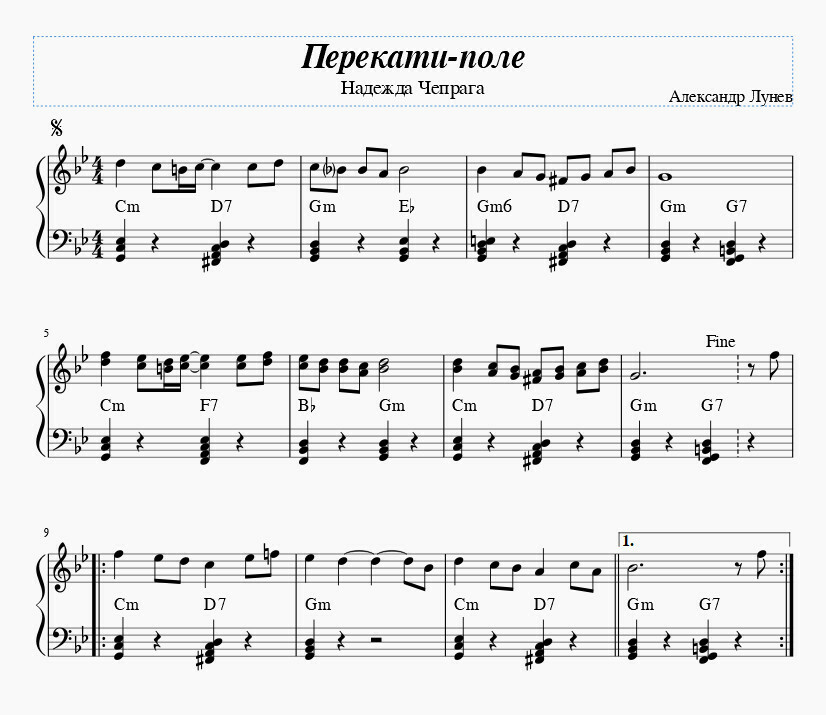 Перекати-поле