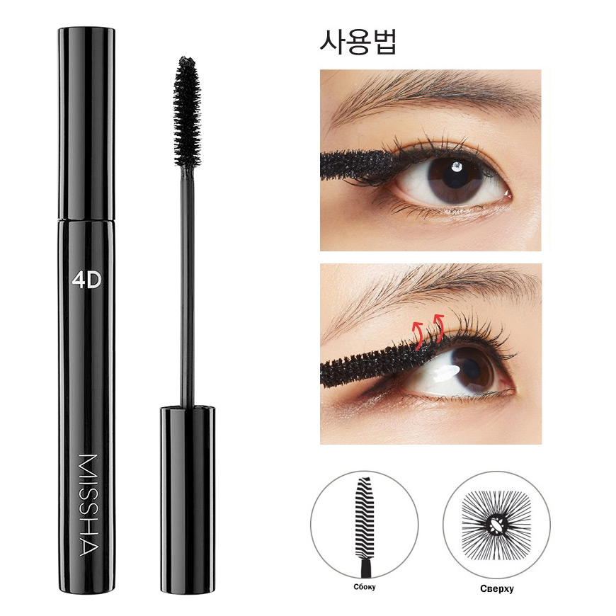MISSHA The Style 4D Mascara MISSHA