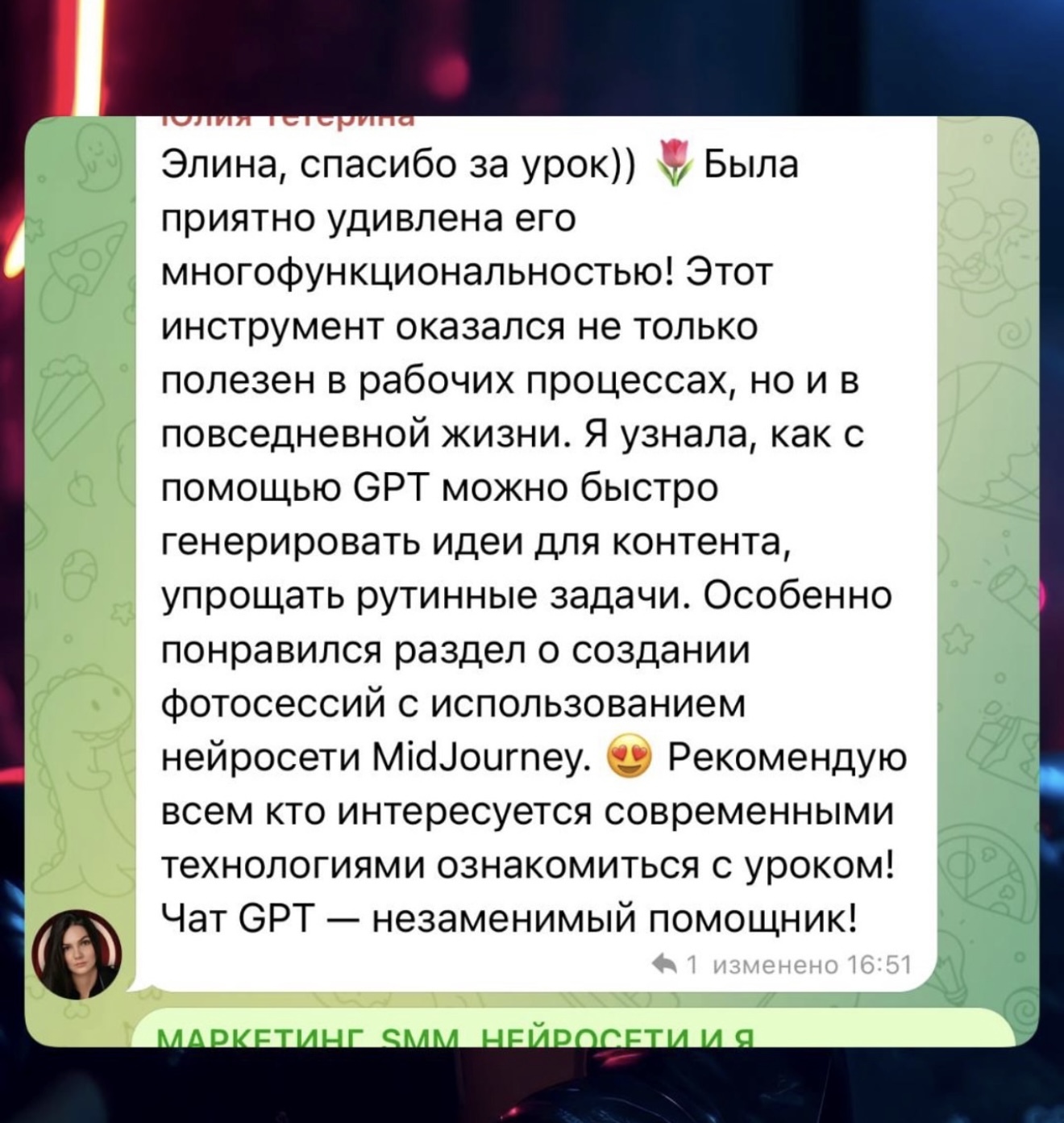 Отзыв 17