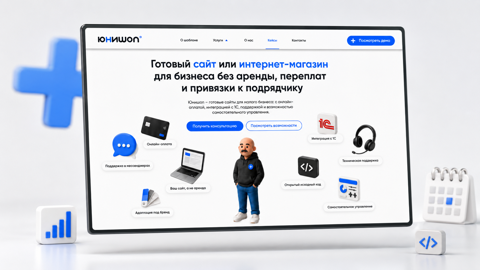 Лендинг ЮНИШОП