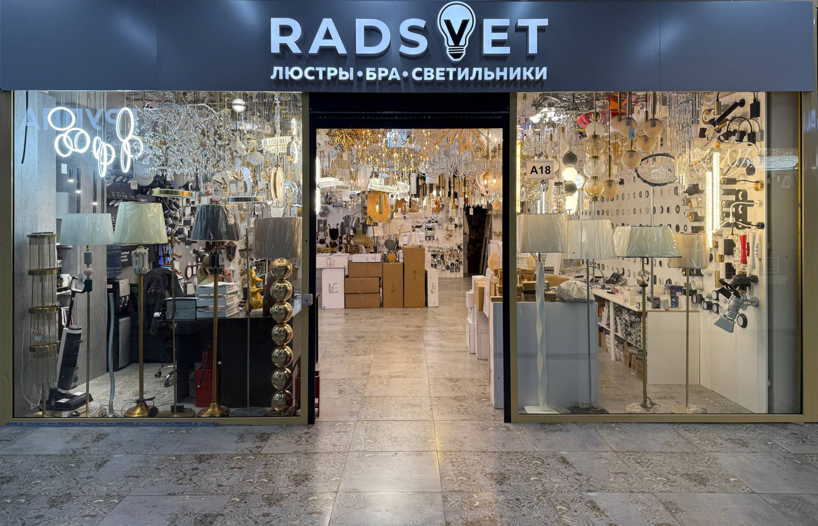 Витрины павильона RadSvet
