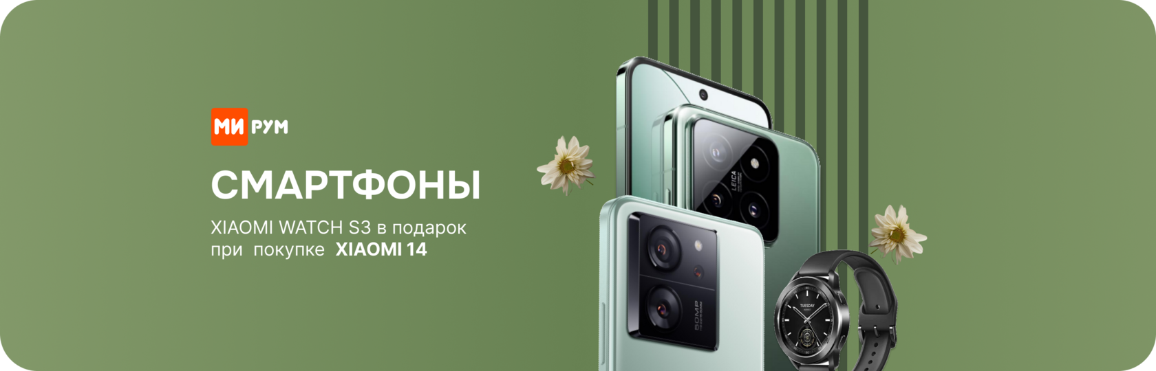 Каталог Смартфонов МиРум