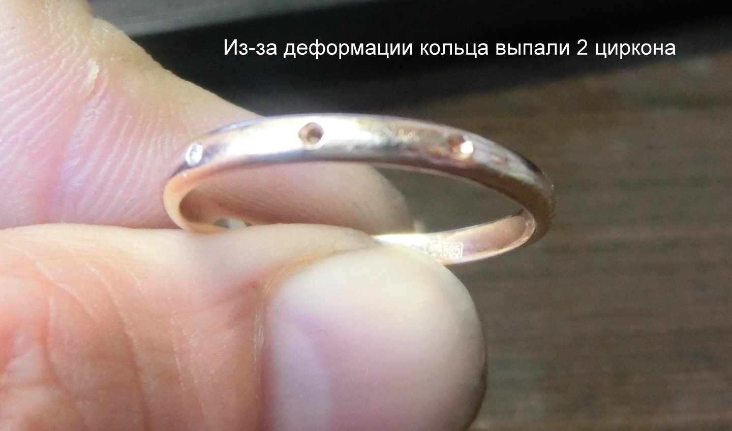 Можно ли продавать кольца. Уменьшение размера кольца. Кольцо после уменьшения размера. Уменьшение кольца с камнями. Расширить кольцо золотое.