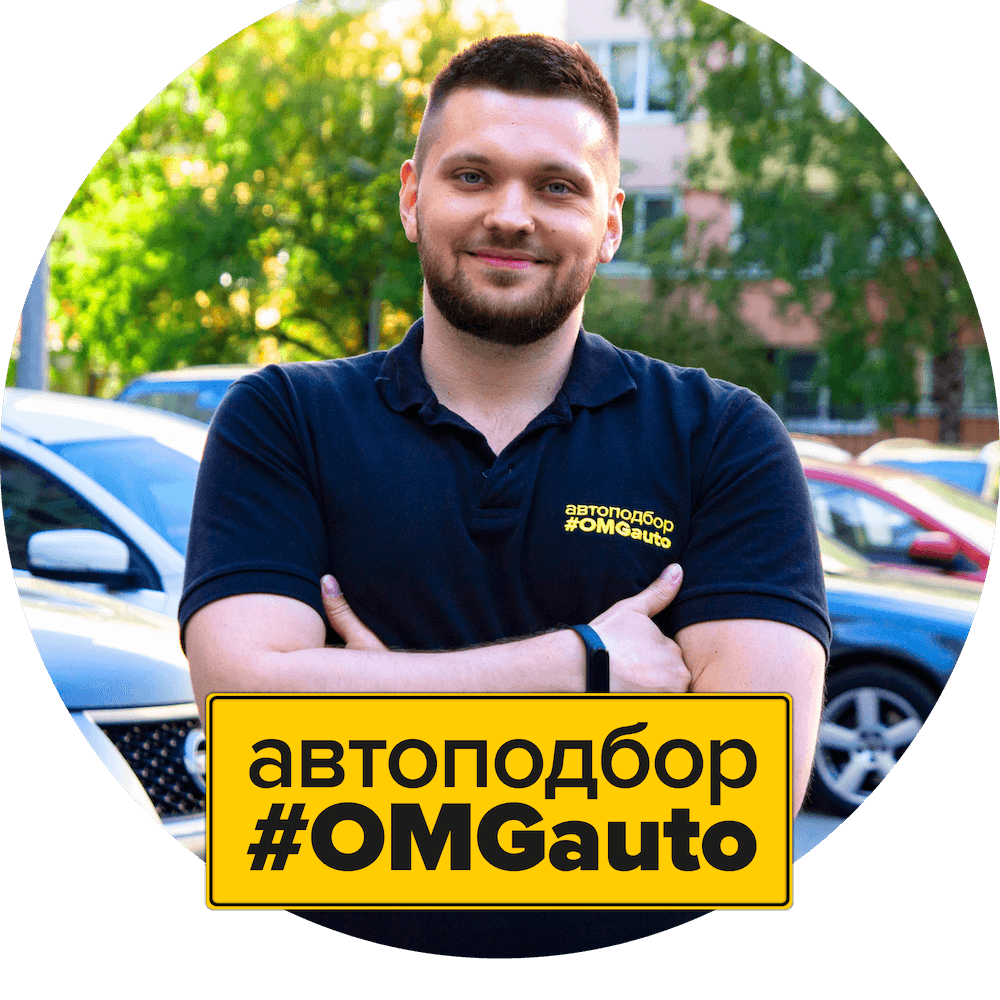 Автоподбор #OMGauto | Визитка