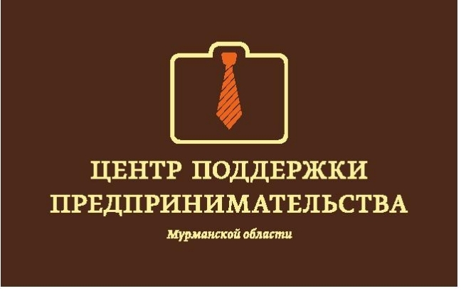 Центр поддержки предпринимательства. Центр поддержки предпринимательства Мурманск. Центр поддержки малого бизнеса. Центр поддержки предпринимательства ЦПП.