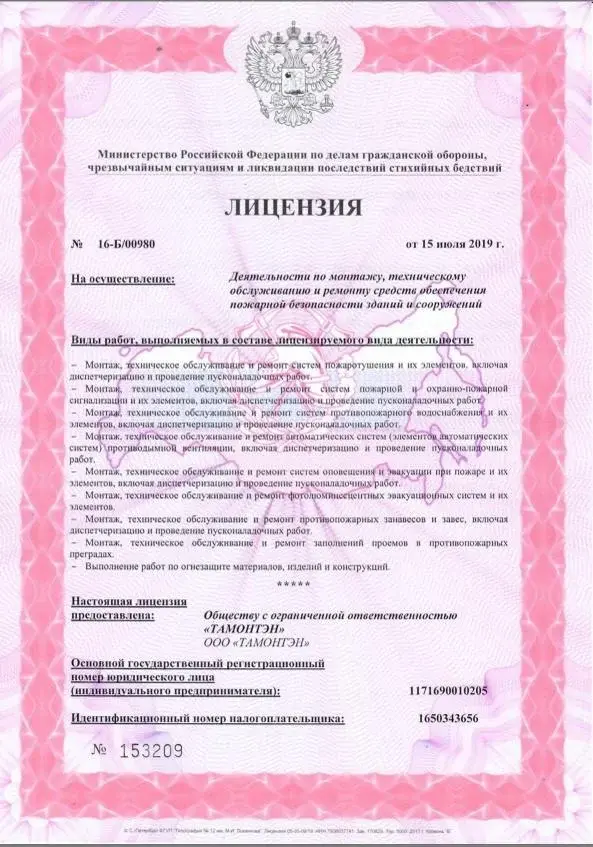 Свидетельство электролаборатории