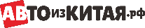 АвтоизКитая.рф