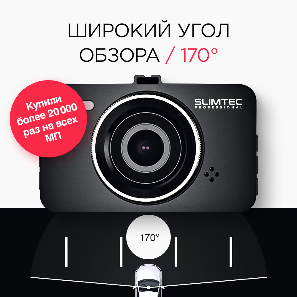 SLIMTEC Автомобильная электроника премиум качества