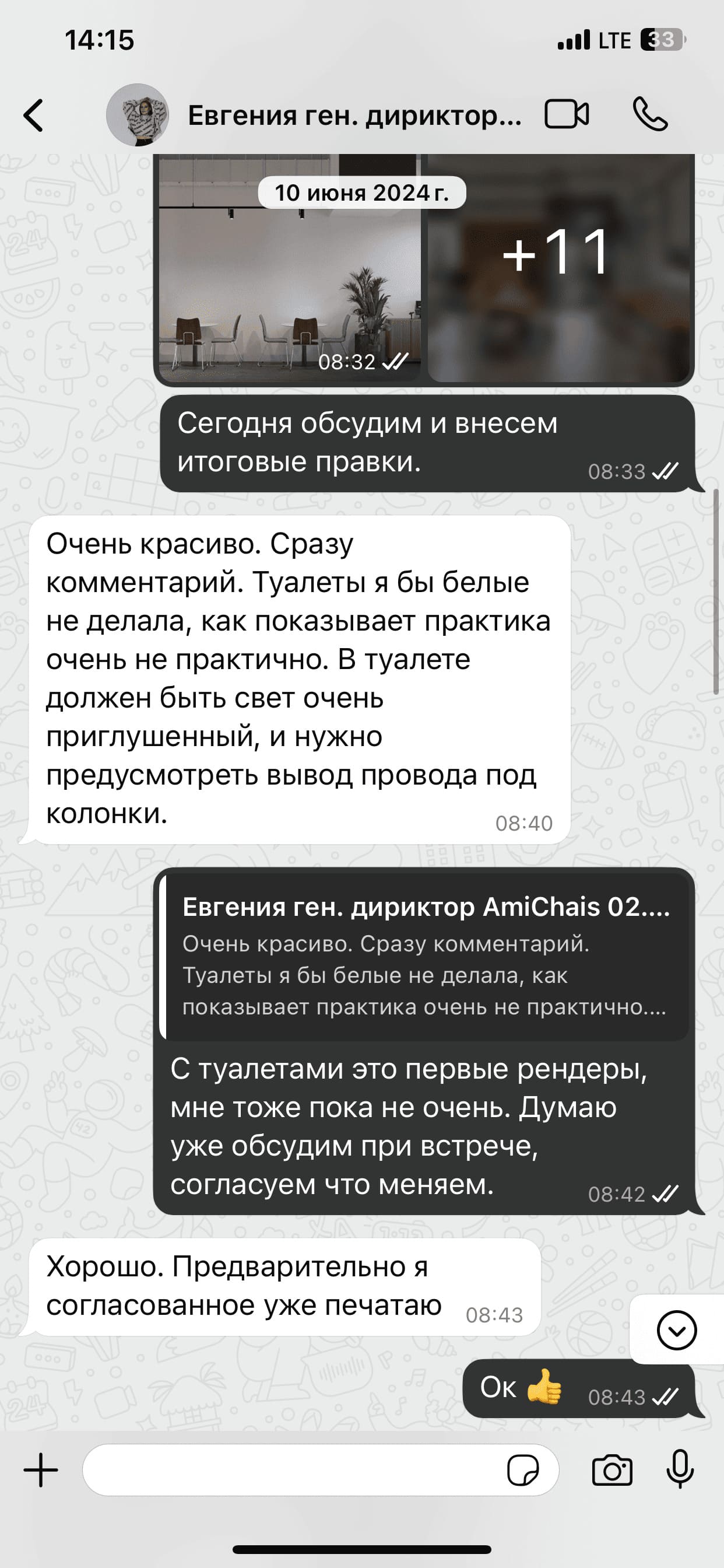 Клиент благодарит за интерьер