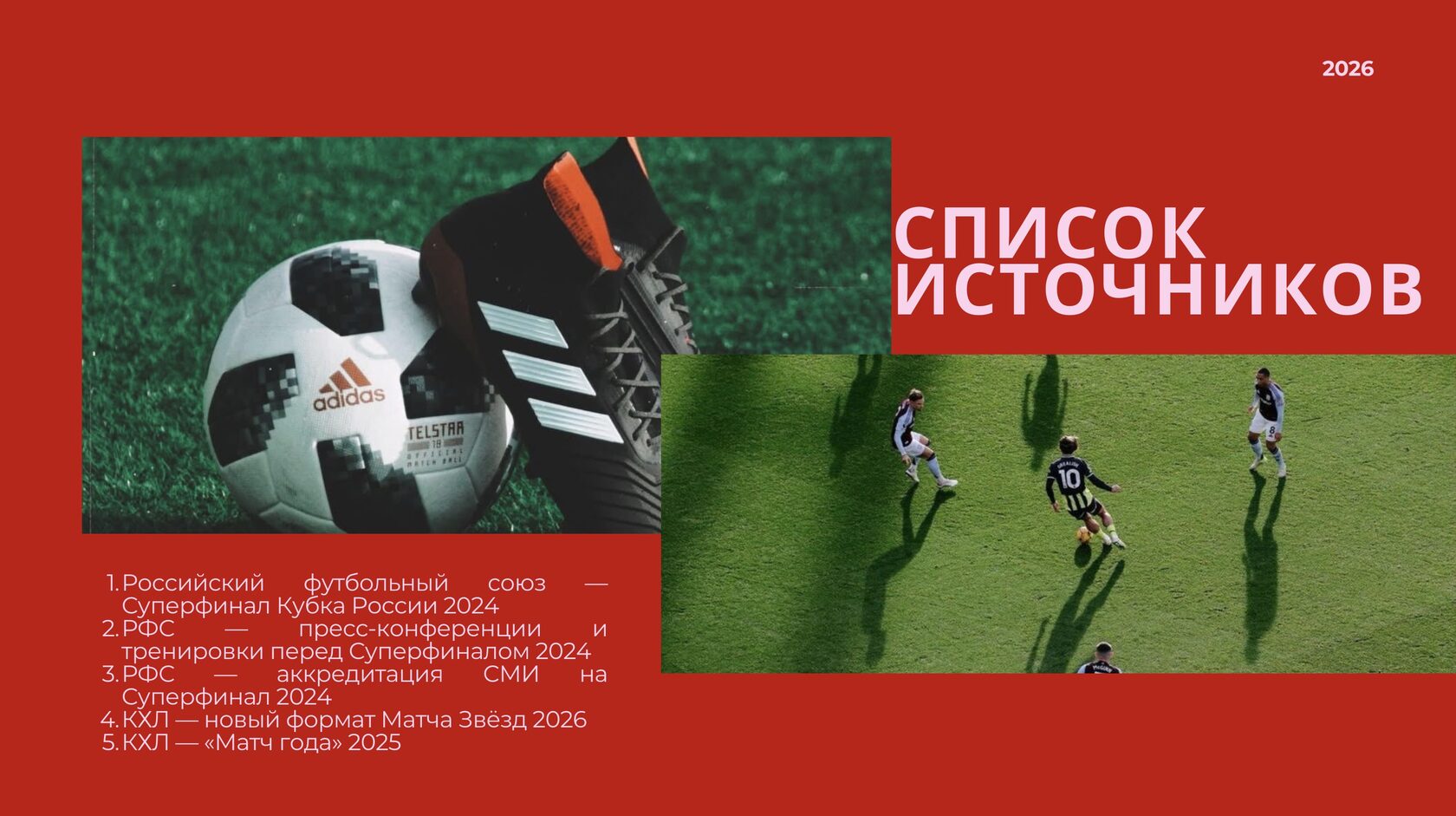 Слайд 8