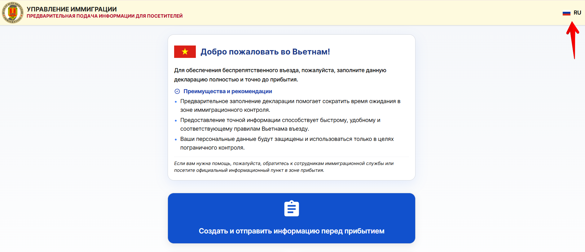 Новые правила въезда во Вьетнам 