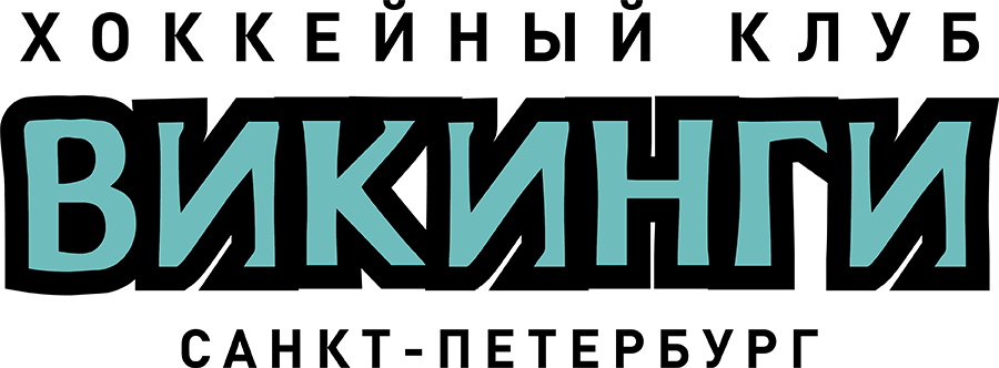 хоккейный клуб Викинги