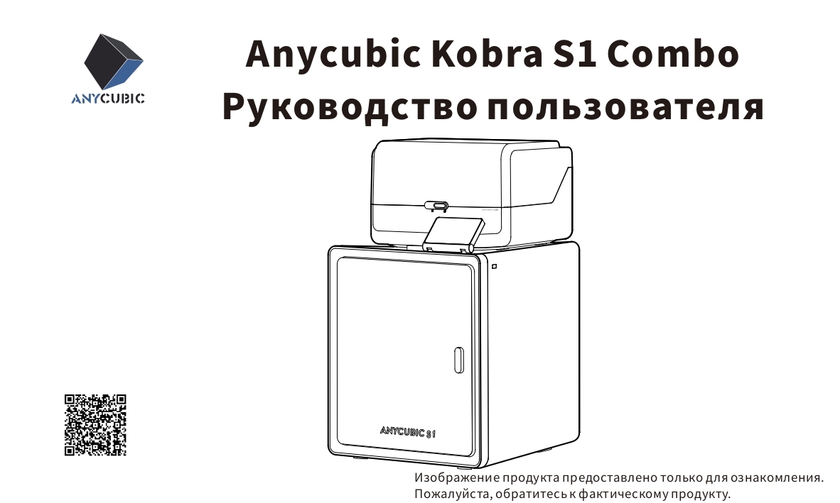 Anycubic Kobra S1 Combo anycubic-kobra-s1-combo