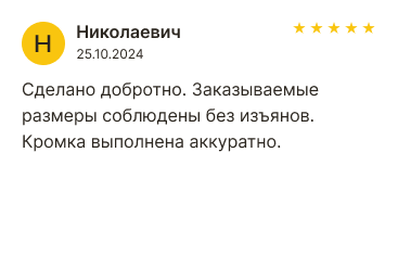 Больше отзывов в нашем профиле на Авито