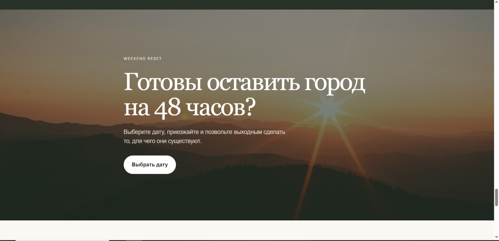 Сауна и отдых