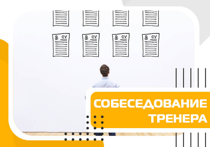 Контрольная работа по теме Организация работы и оборудование фитнес-зала