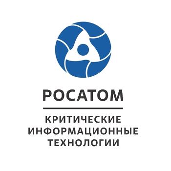 Росатом Критические информационные технологии