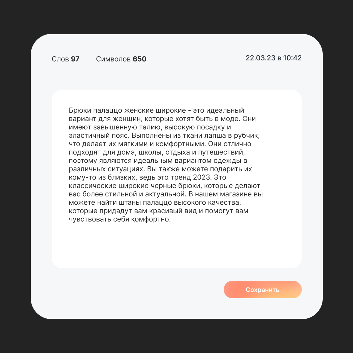 описание карточки товара озон