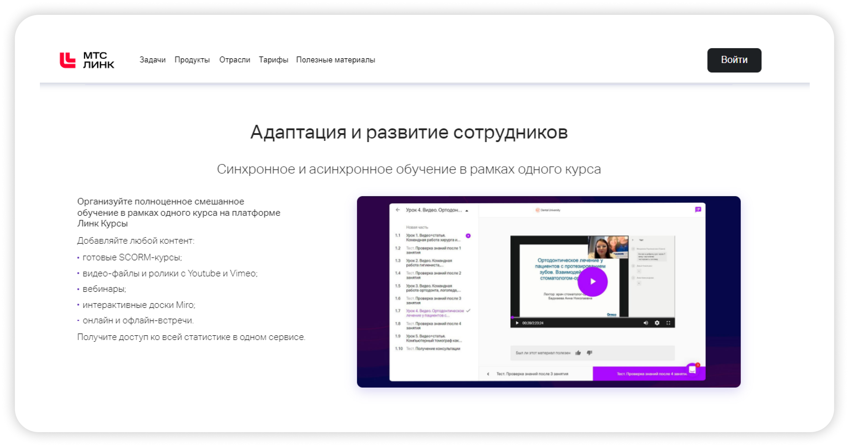 Платформы для корпоративного обучения сотрудников: лучшие сервисы и системы  корпоративного обучения