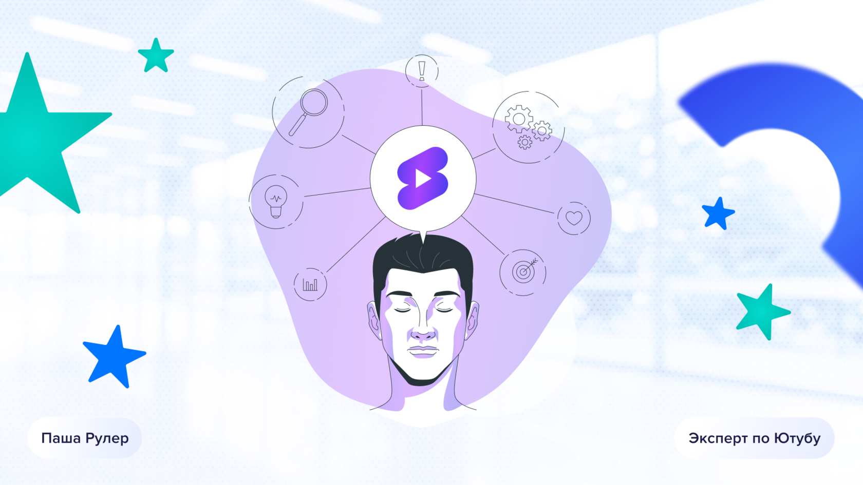 Что такое YouTube Shorts