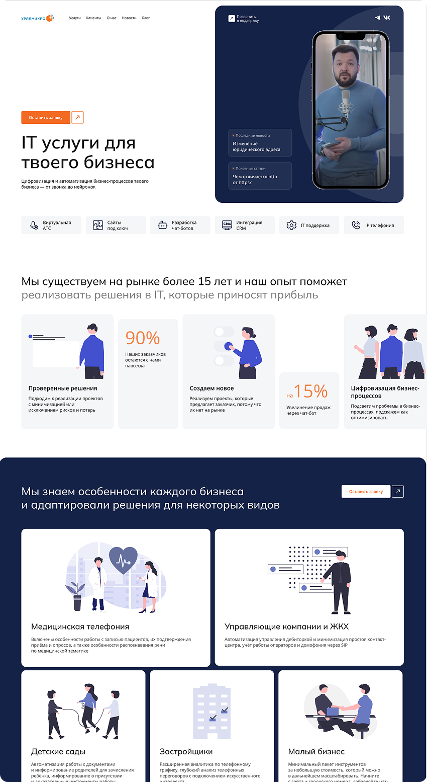 пример сайта