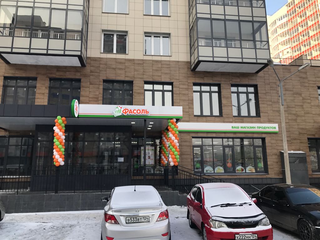 Магазин Фасоль Красноярск