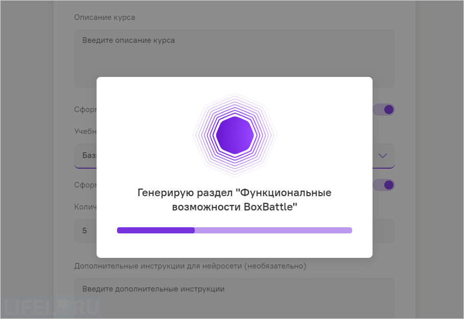 BoxBattle, Лабмедиа, Валерий Леонтьев, Александр Рябинин, ДелайКурс
