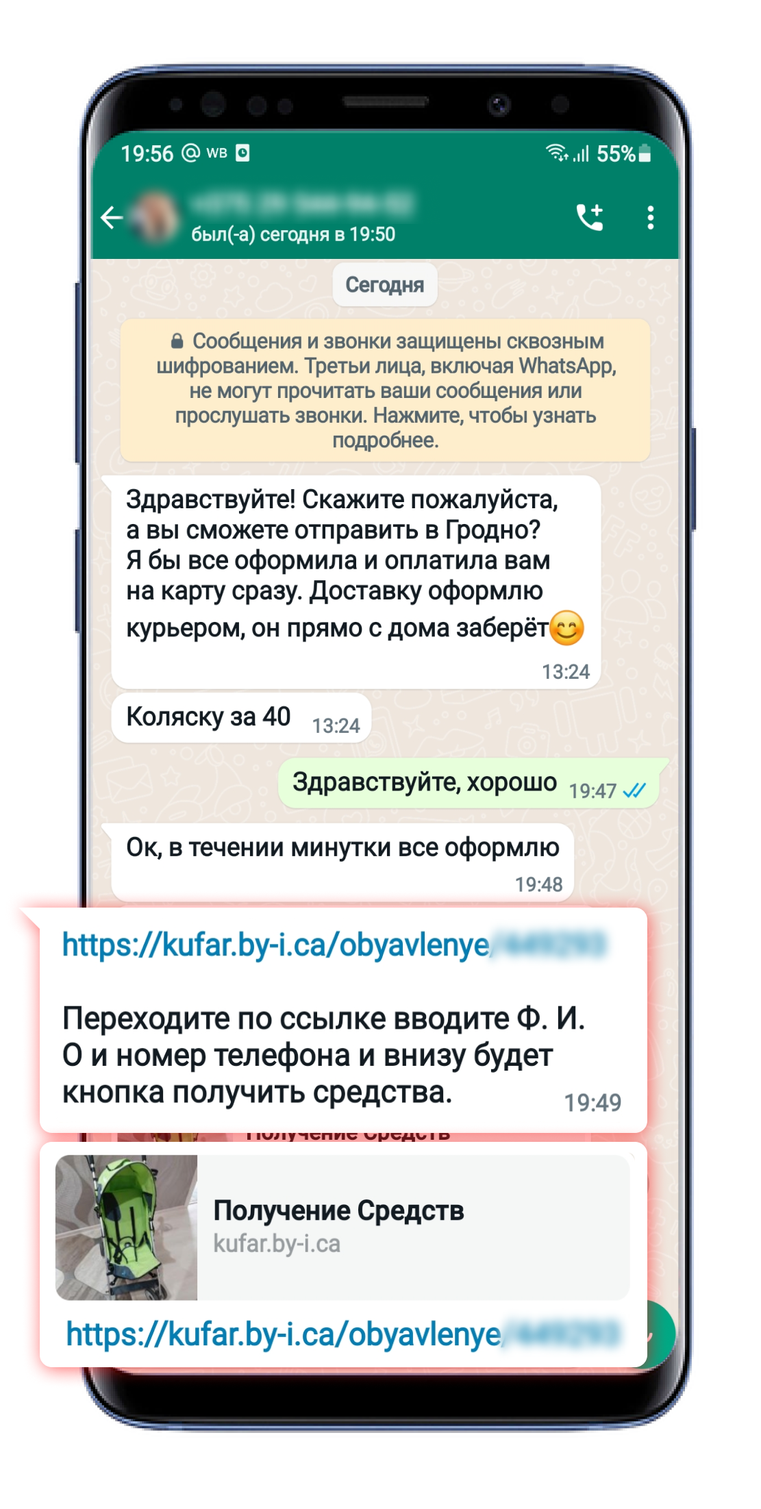 Купить Телефон На Куфаре Витебск