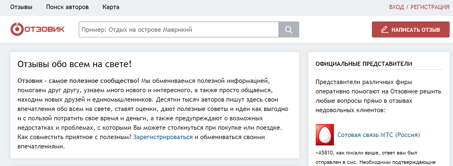 Отзывы О Интернет Магазине Отзовик